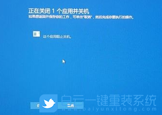 win10,關機步驟