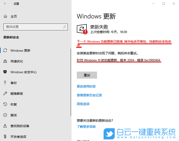 win10,更新失敗步驟