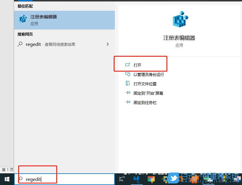 win10,使用痕跡,登錄信息步驟