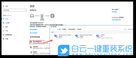 win10,網絡連接步驟