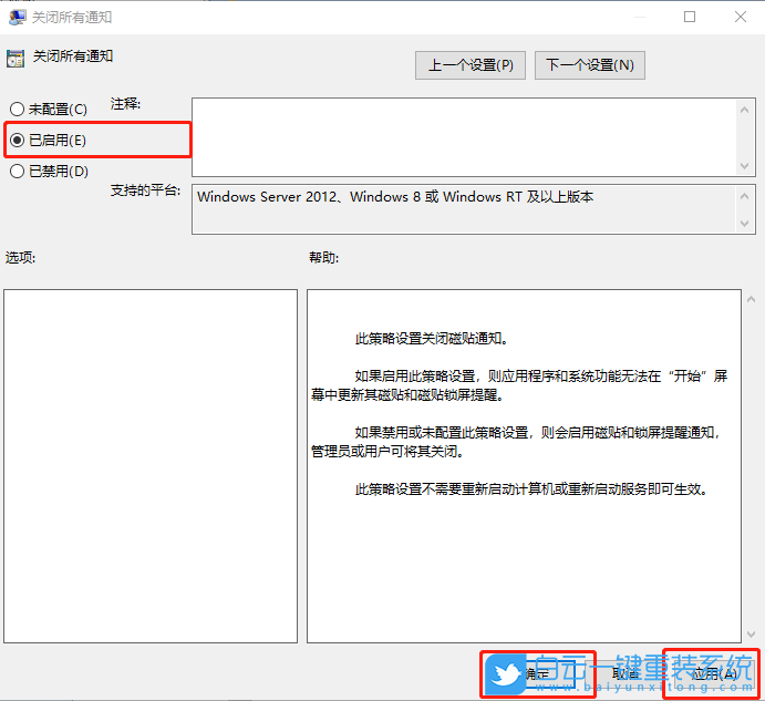 win10,關閉所有通知步驟