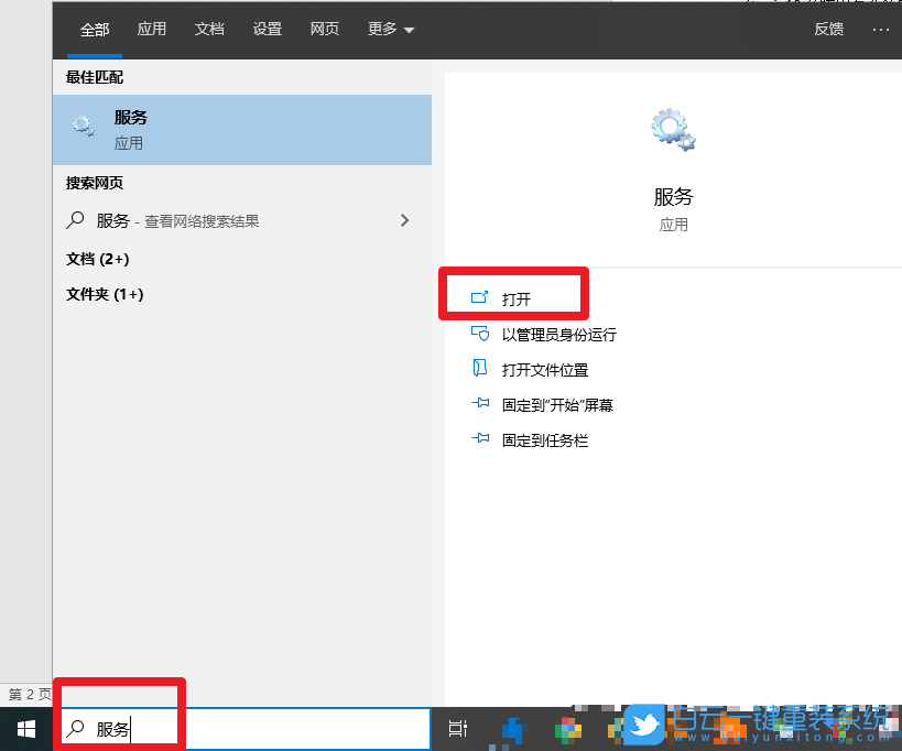 win10,啟動服務步驟