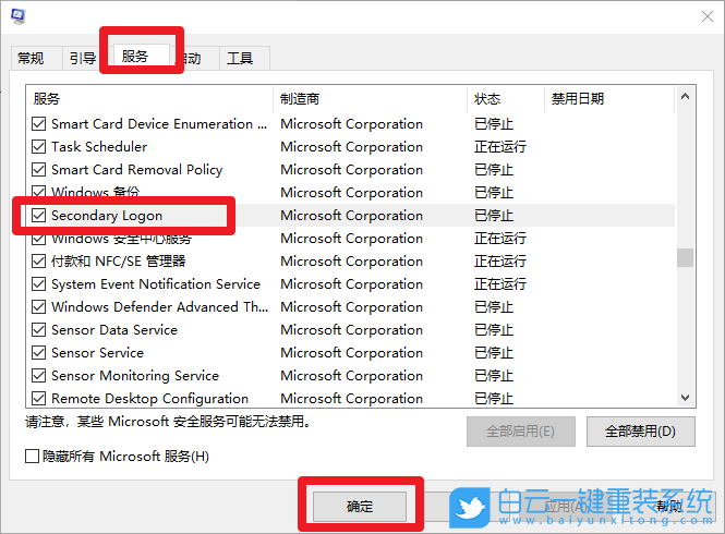 win10,啟動服務步驟