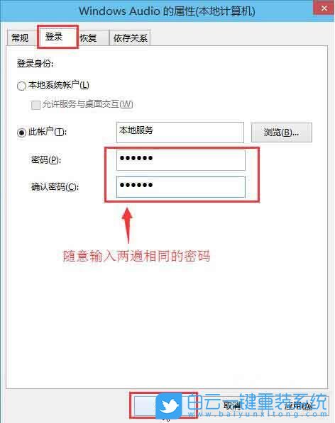 win10,音頻服務步驟