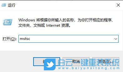 win10,遠程連接步驟