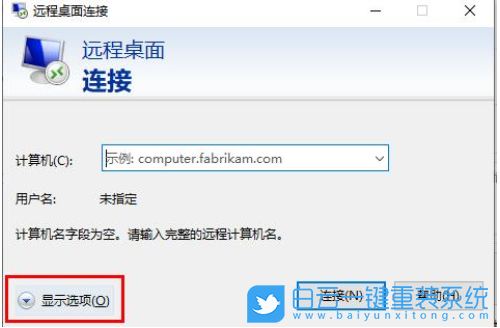 win10,遠程連接步驟