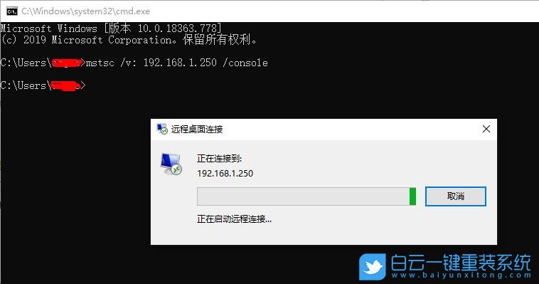 win10,遠程連接步驟