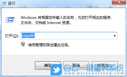 win7,應(yīng)用程序出錯(cuò)步驟