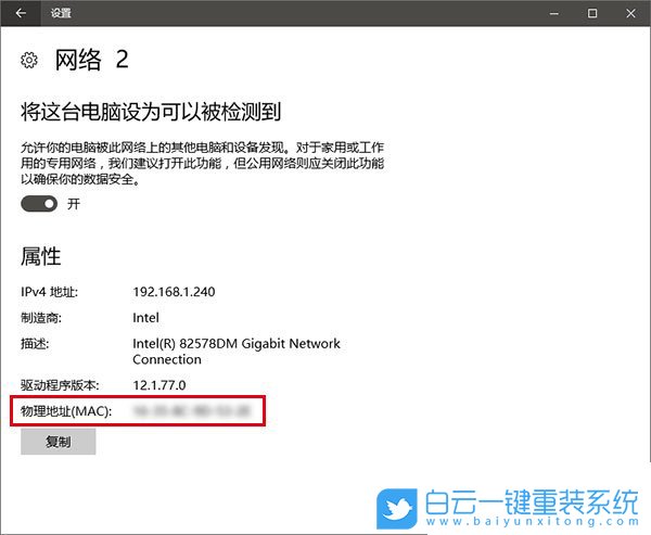 win10,mac地址,物理地址步驟