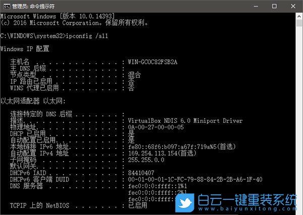 win10,mac地址,物理地址步驟