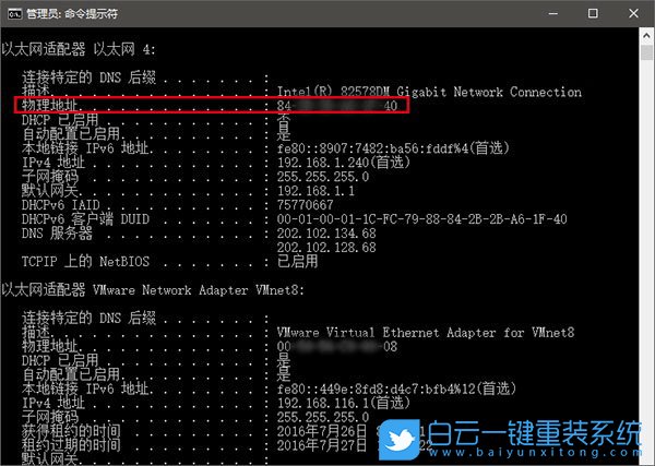 win10,mac地址,物理地址步驟