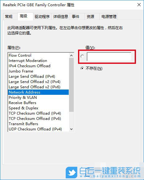 win10,mac地址,物理地址步驟