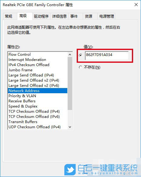 win10,mac地址,物理地址步驟