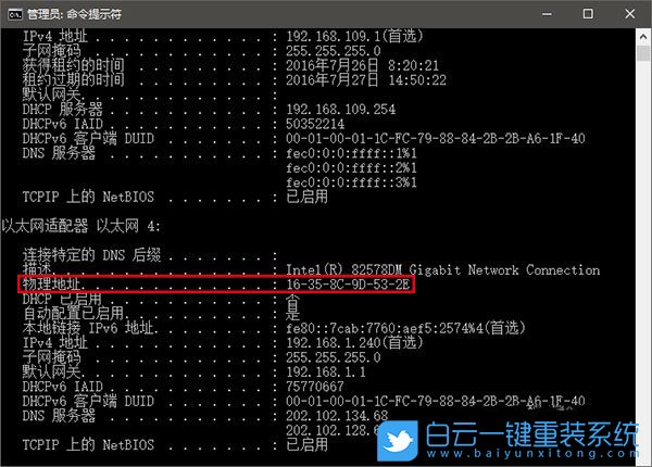 win10,mac地址,物理地址步驟