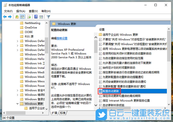 Win10,自動更新,系統更新步驟