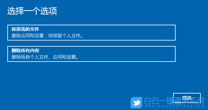 win10,重置此電腦,更新和安全步驟