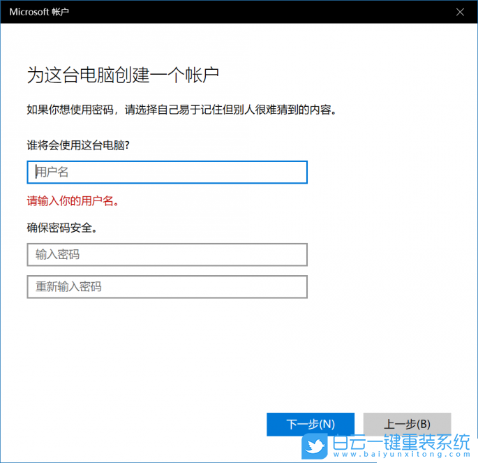 win10,來賓賬戶步驟