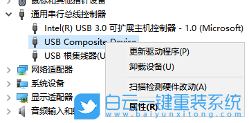 Win10,u盤,電腦無法識別u盤步驟