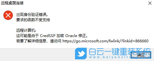 win10,家庭版,遠程連接步驟