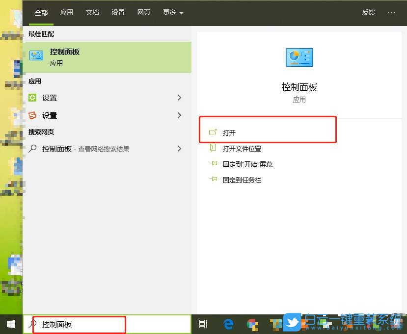 win10,應(yīng)用商店步驟