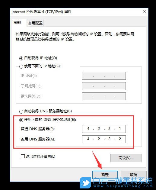 win10,應(yīng)用商店步驟