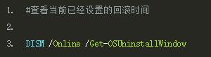 win10,版本升級,回滾時間步驟