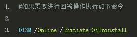 win10,版本升級,回滾時間步驟