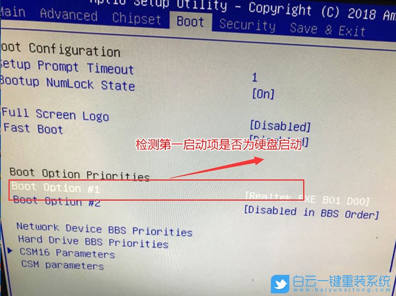 Bios設置,雙硬盤步驟