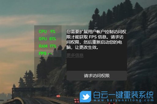 win10,FPS步驟