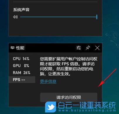 win10,FPS步驟