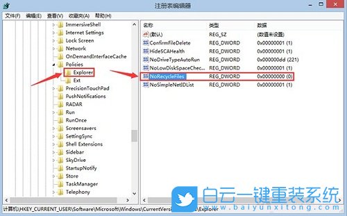 win10,直接刪除文件,回收站步驟