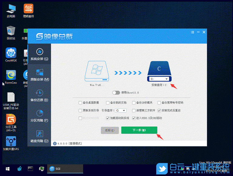 B460主板,win7步驟