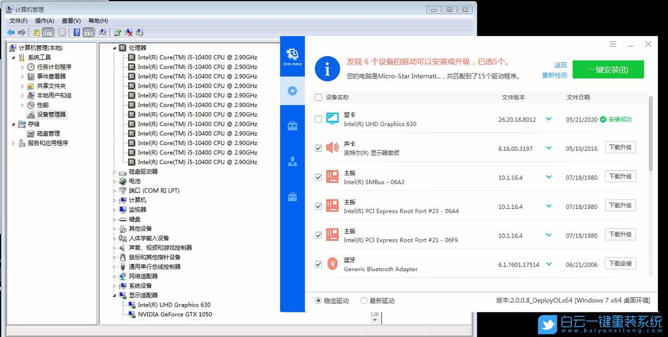 重裝系統,Win7,Windows步驟