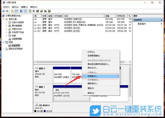 win10,壓縮卷步驟