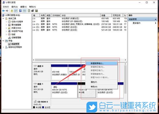 win10,壓縮卷步驟