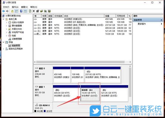 win10,壓縮卷步驟