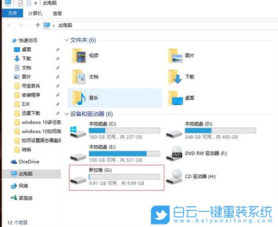 win10,壓縮卷步驟