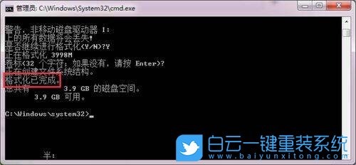 win7,格式化失敗步驟