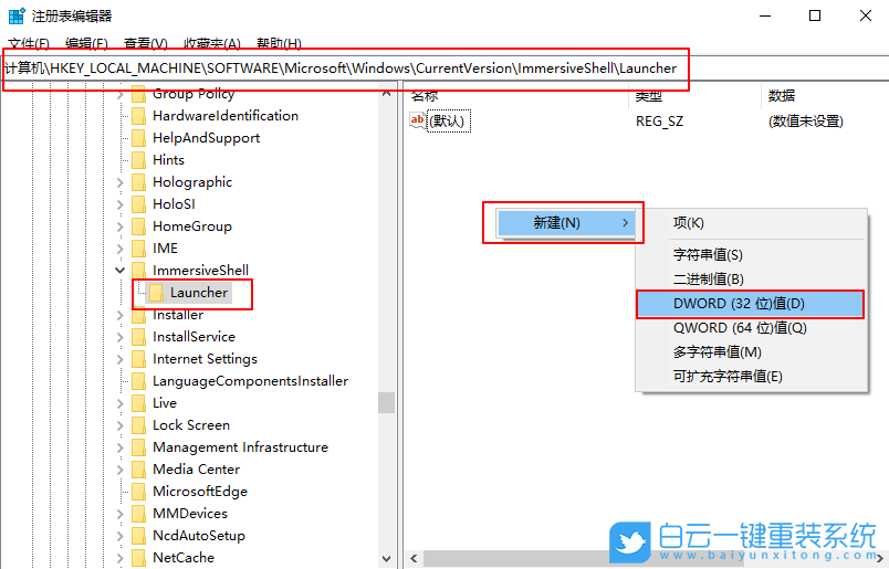 win10,消息通知步驟