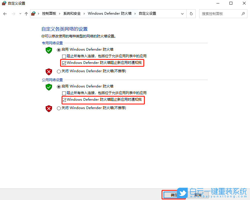 win10,防火墻設置步驟