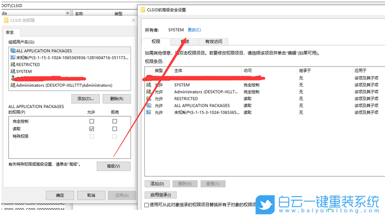 win10,個性化無法打開步驟