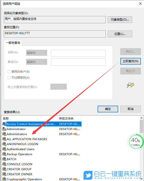 win10,個(gè)性化無(wú)法打開(kāi)步驟