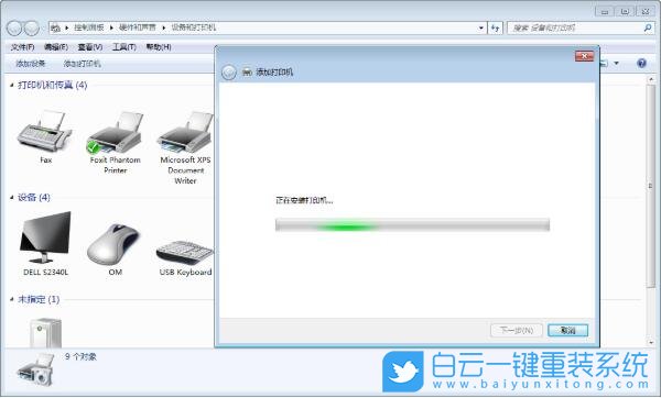 win7,打印機(jī)步驟