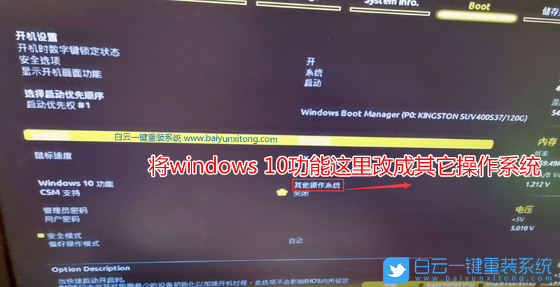 技嘉H410,H410主板,Win7,BIOS設置步驟