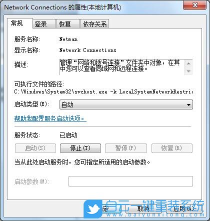 win7,網絡連接,本地連接步驟