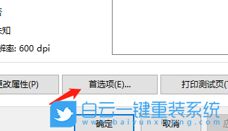 win7,打印機步驟