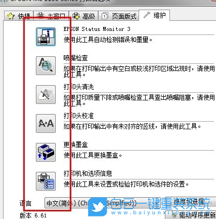 win7,打印機步驟