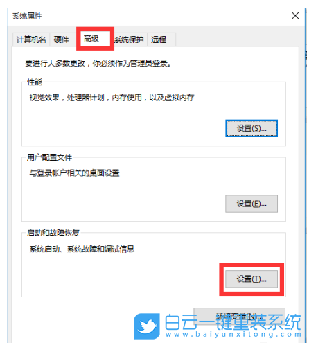 win10,電腦突然重啟步驟