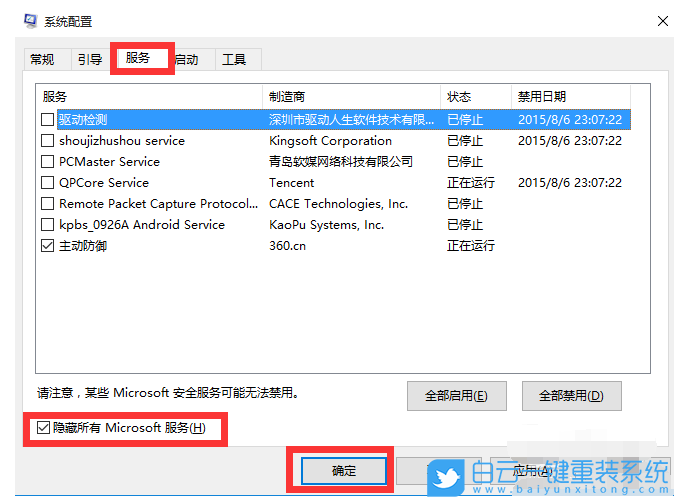 win10,電腦突然重啟步驟