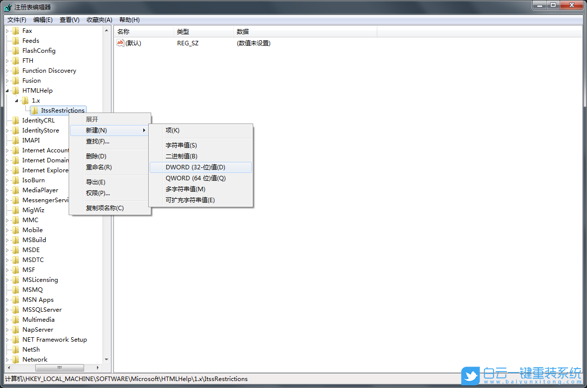 win7,CHM文件步驟